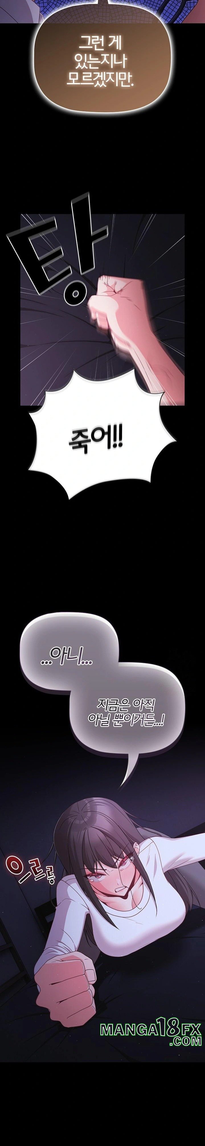 People of The Dark Raw - Chapter 12 Page 25