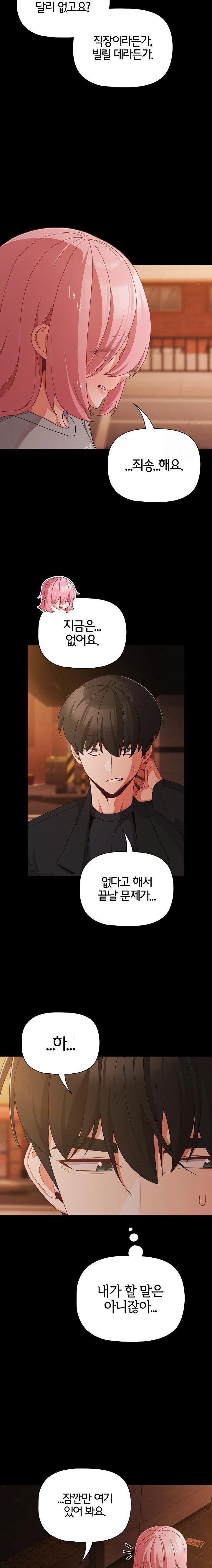 People of The Dark Raw - Chapter 23 Page 10