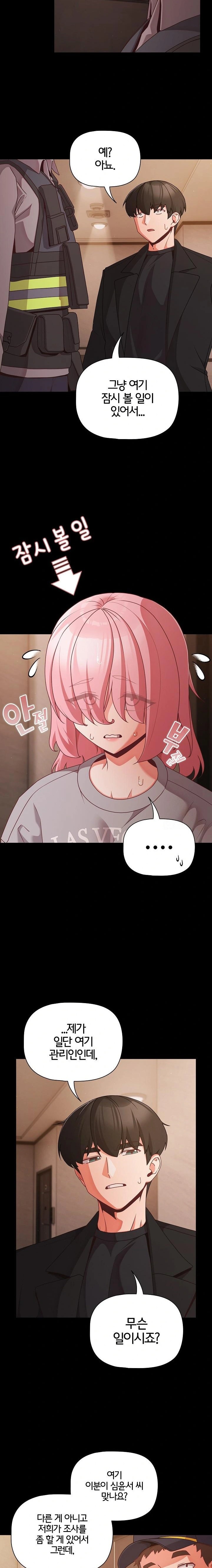 People of The Dark Raw - Chapter 23 Page 2