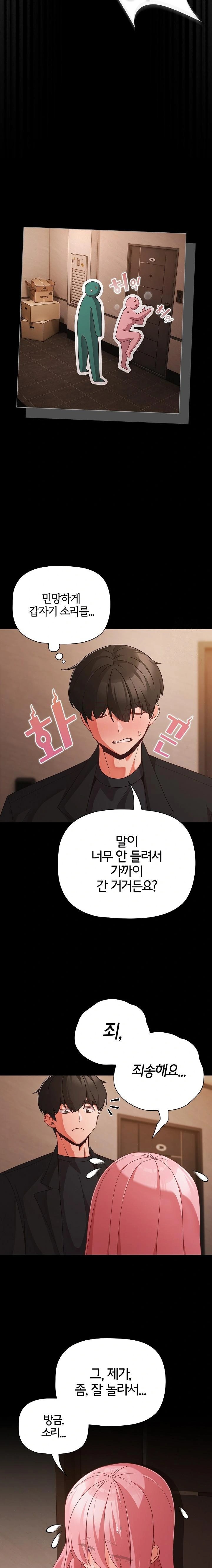 People of The Dark Raw - Chapter 23 Page 6