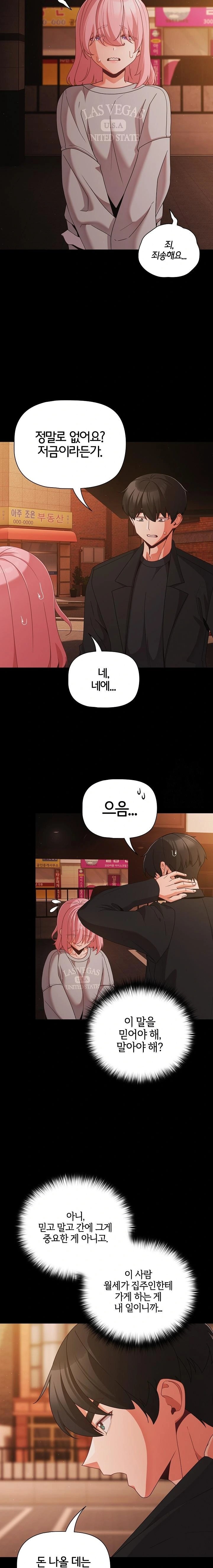 People of The Dark Raw - Chapter 23 Page 9