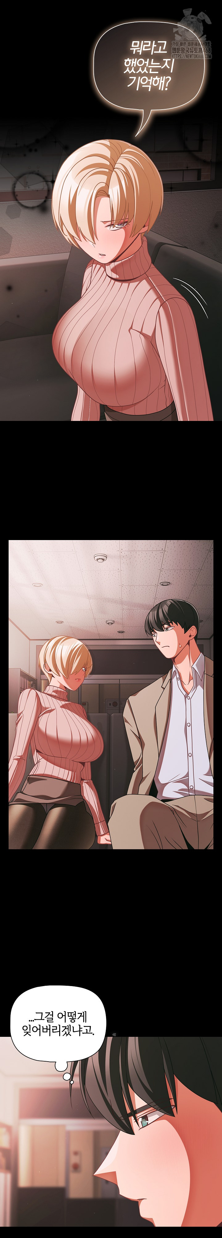 People of The Dark Raw - Chapter 45 Page 10