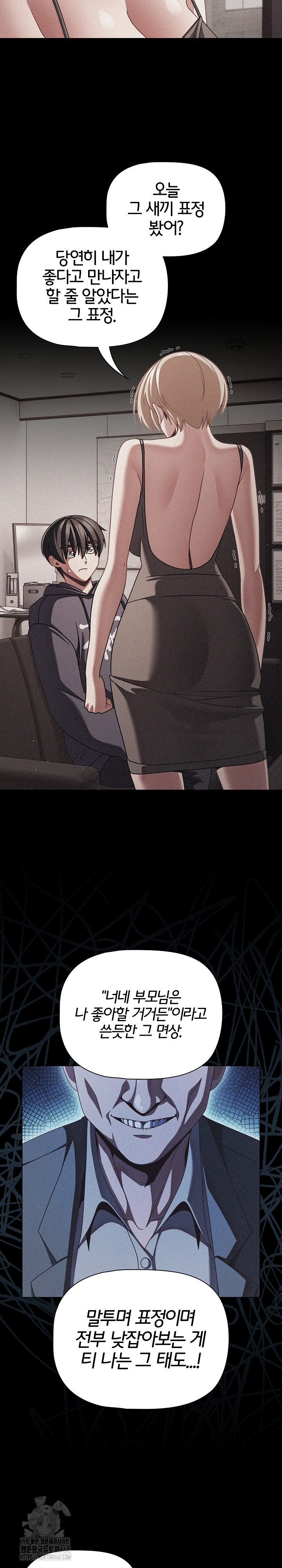 People of The Dark Raw - Chapter 45 Page 14