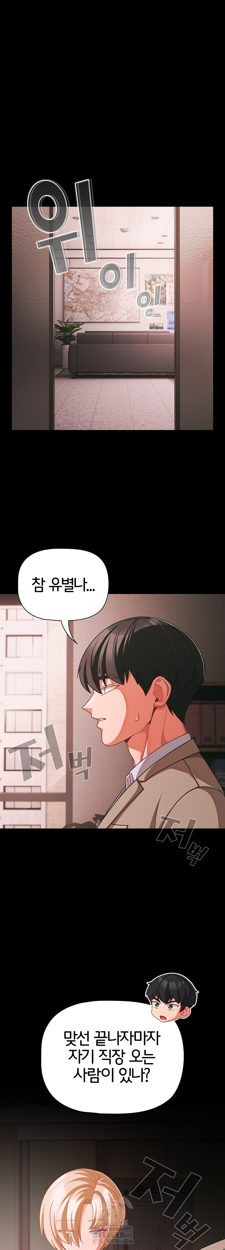 People of The Dark Raw - Chapter 45 Page 2