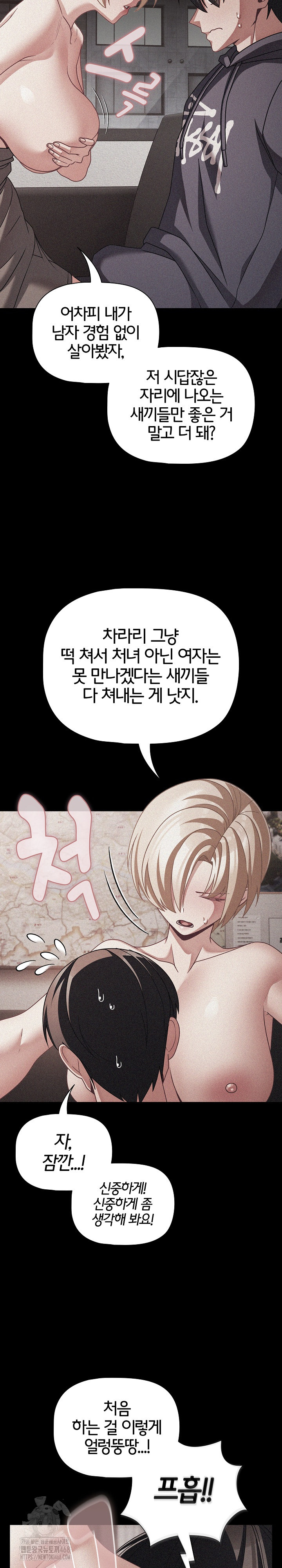 People of The Dark Raw - Chapter 45 Page 21