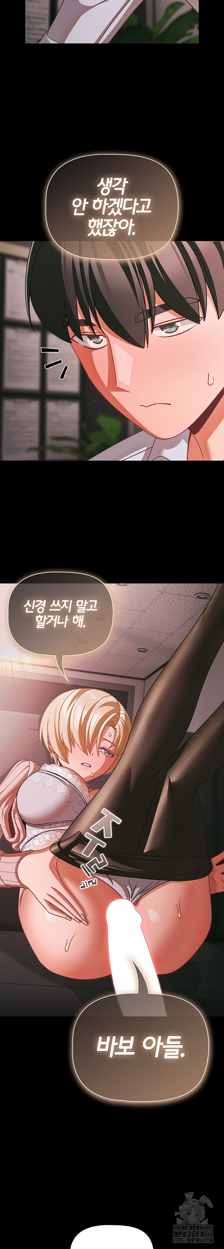 People of The Dark Raw - Chapter 45 Page 27