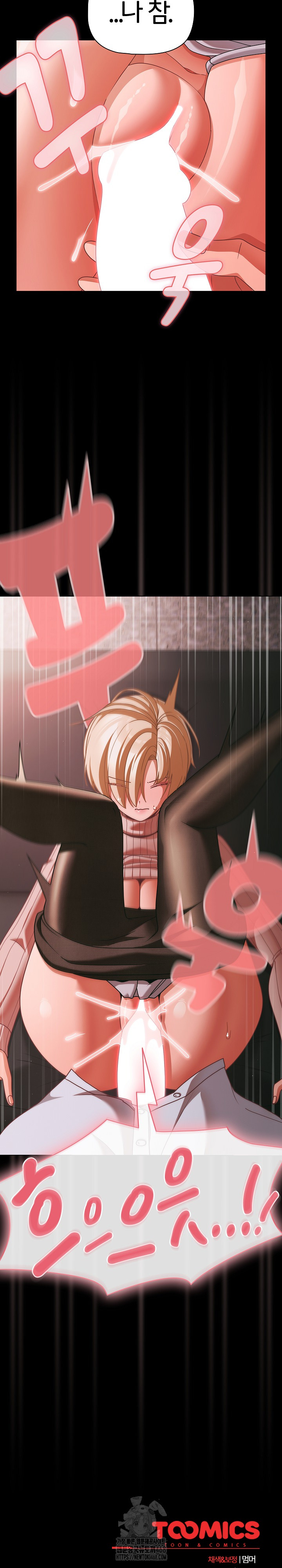 People of The Dark Raw - Chapter 45 Page 28