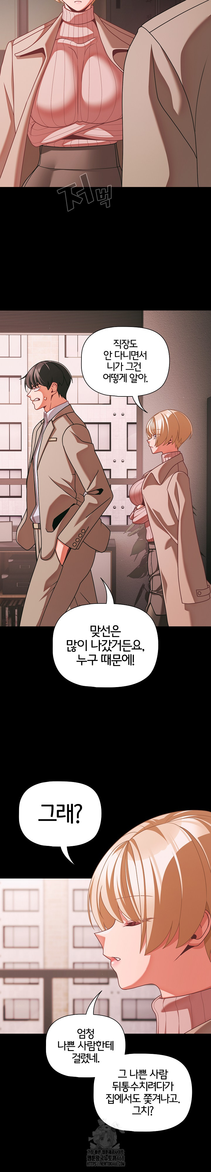 People of The Dark Raw - Chapter 45 Page 3