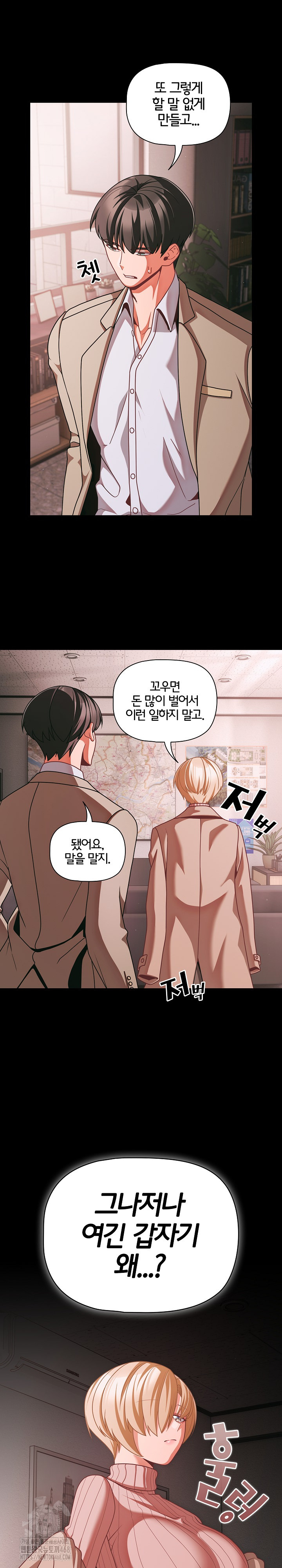 People of The Dark Raw - Chapter 45 Page 4