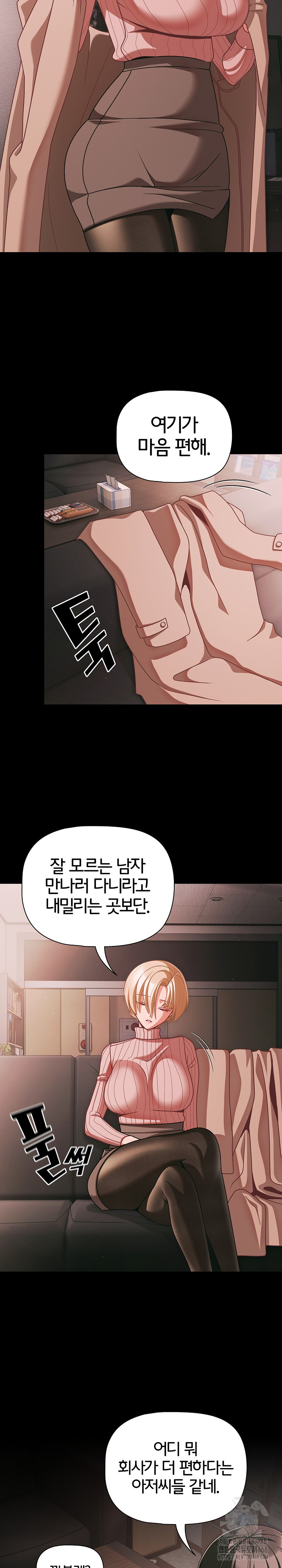 People of The Dark Raw - Chapter 45 Page 5