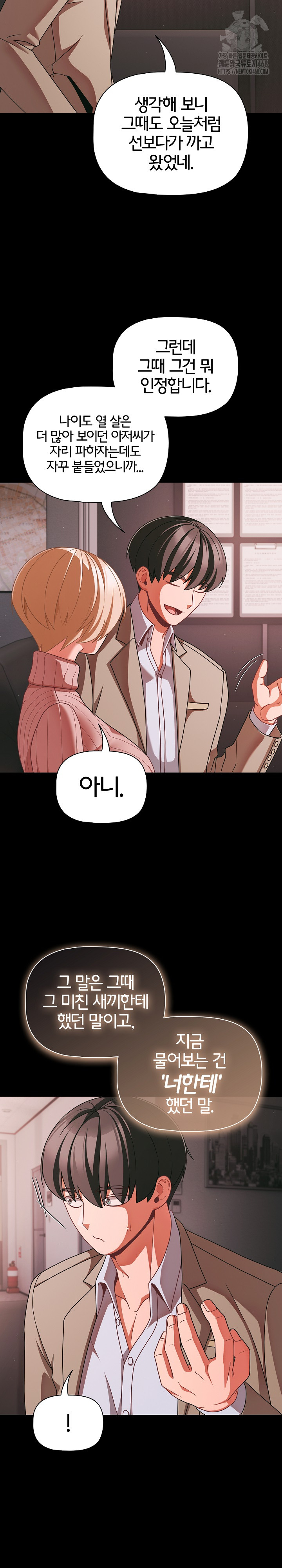 People of The Dark Raw - Chapter 45 Page 9