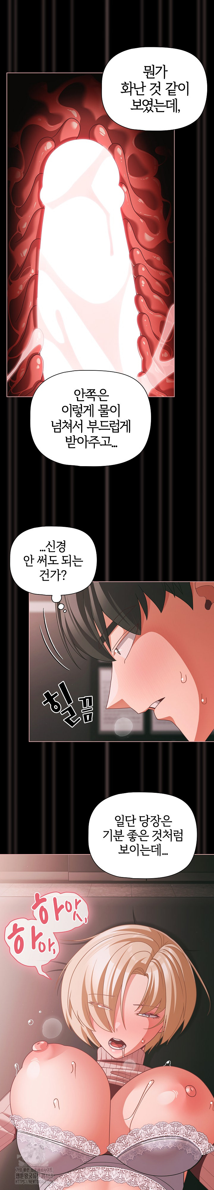 People of The Dark Raw - Chapter 46 Page 13