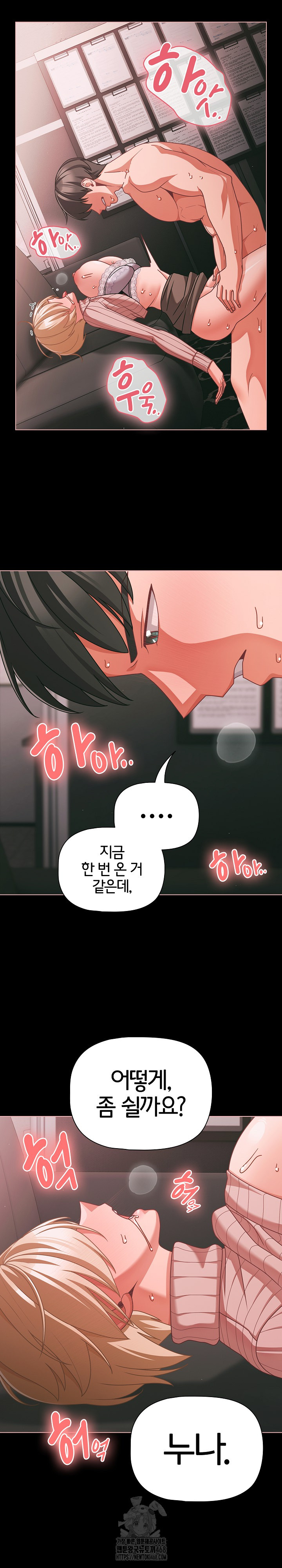 People of The Dark Raw - Chapter 46 Page 19