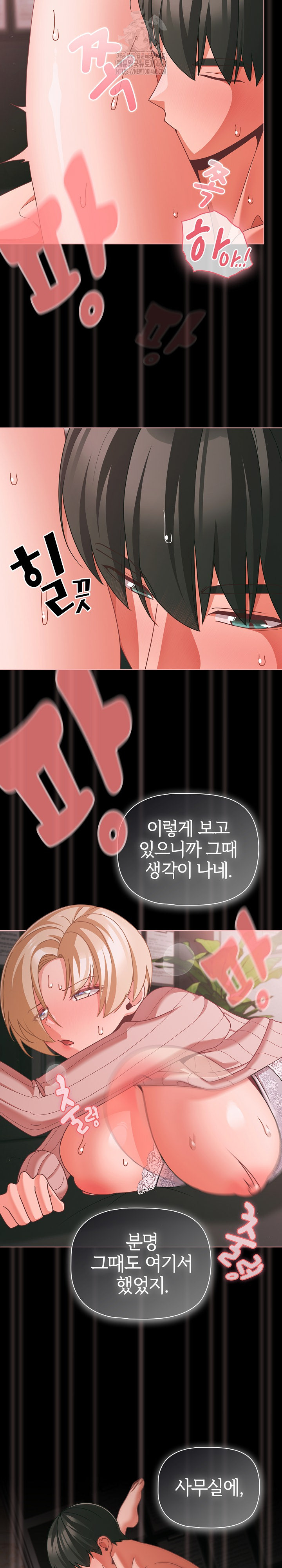 People of The Dark Raw - Chapter 46 Page 24