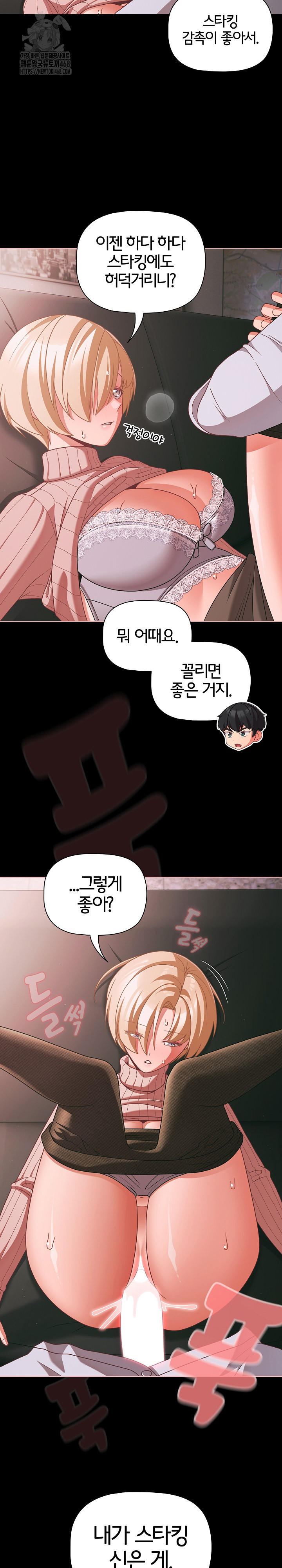 People of The Dark Raw - Chapter 46 Page 5