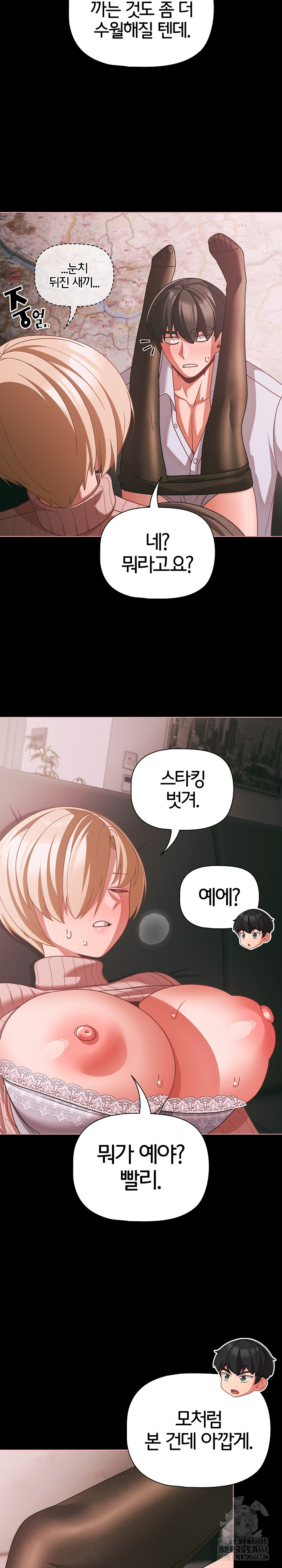 People of The Dark Raw - Chapter 46 Page 8