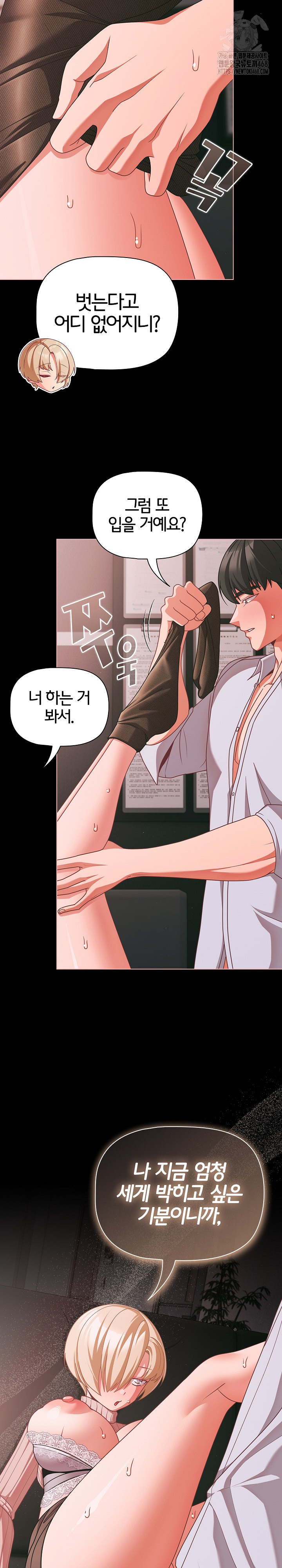 People of The Dark Raw - Chapter 46 Page 9