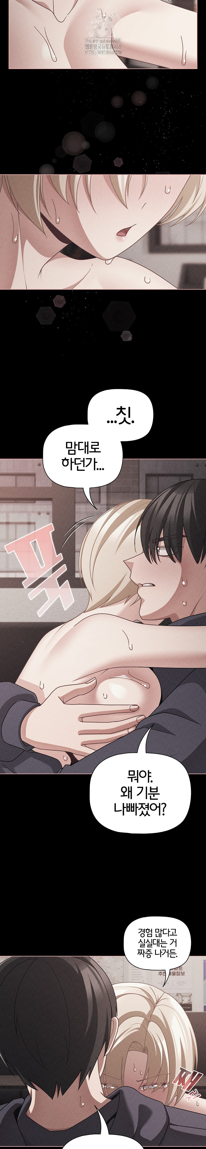 People of The Dark Raw - Chapter 47 Page 12