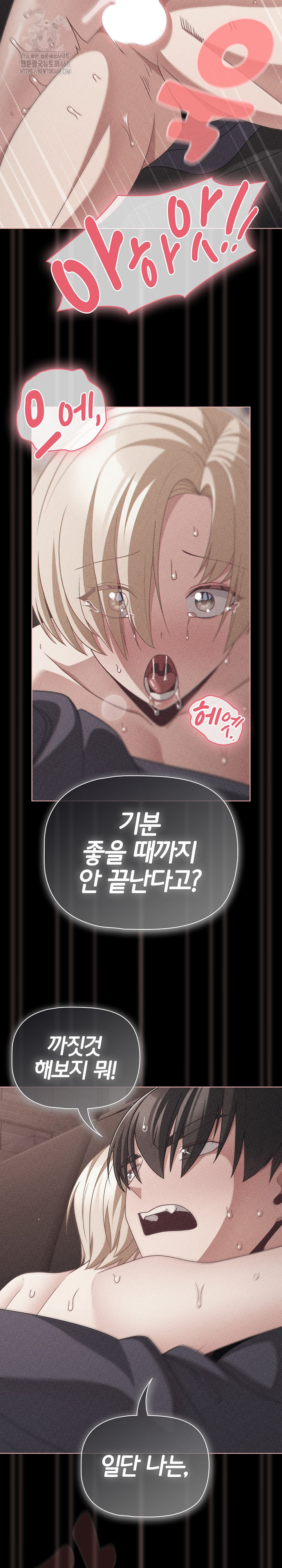 People of The Dark Raw - Chapter 47 Page 17