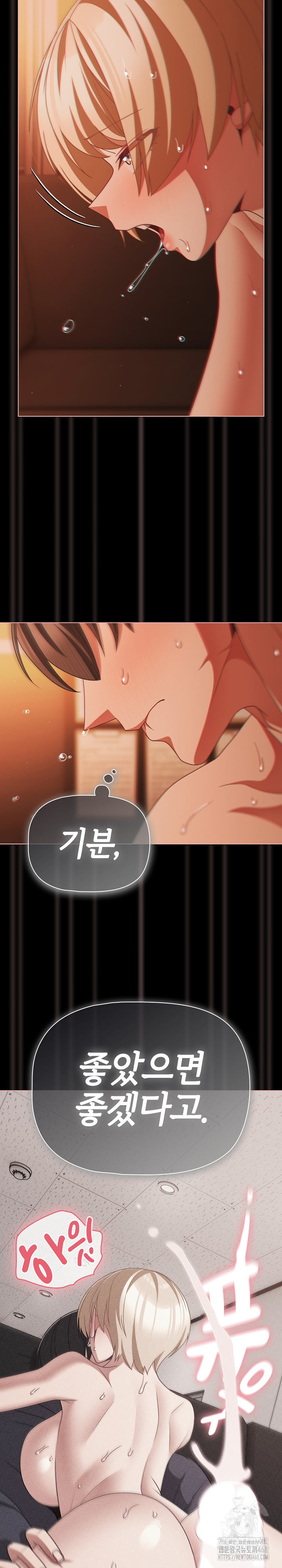 People of The Dark Raw - Chapter 47 Page 22