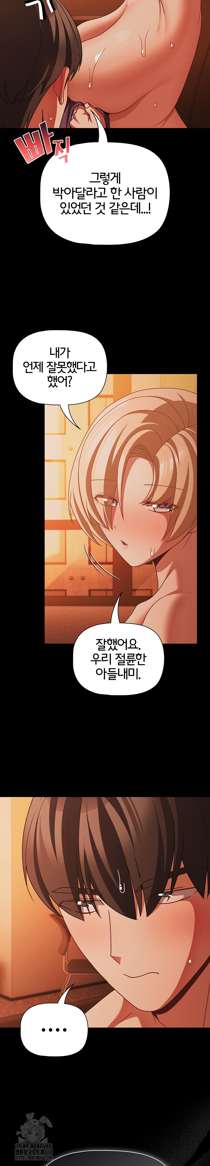 People of The Dark Raw - Chapter 47 Page 28