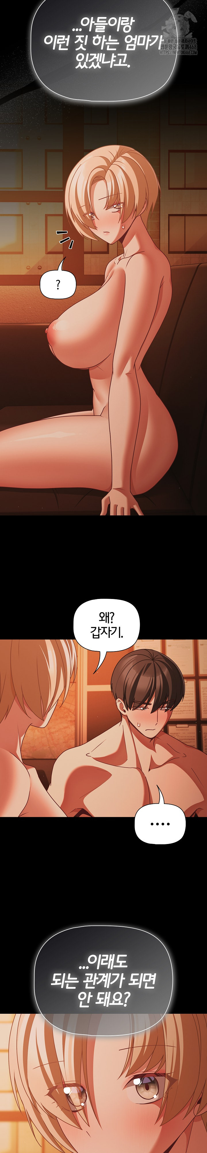 People of The Dark Raw - Chapter 47 Page 29