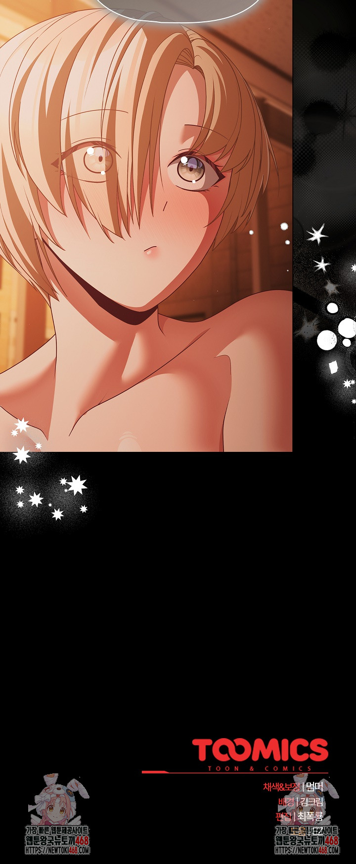 People of The Dark Raw - Chapter 47 Page 31