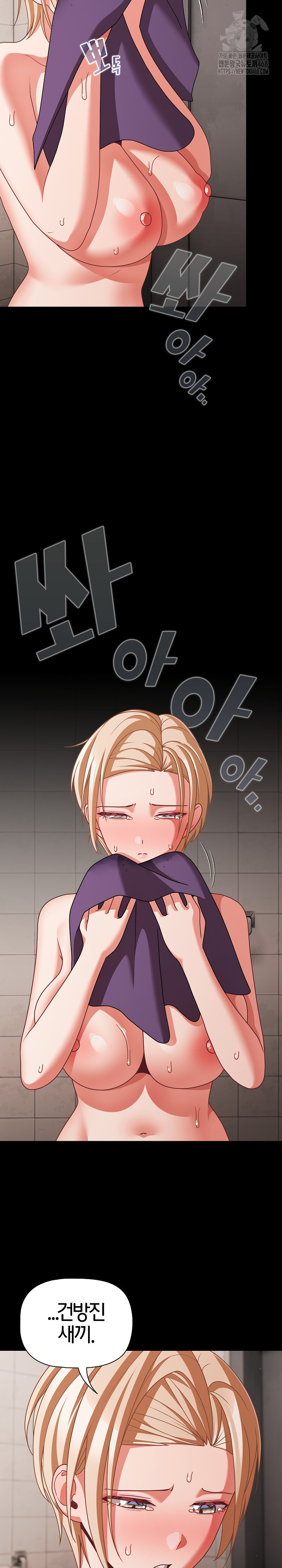 People of The Dark Raw - Chapter 48 Page 11