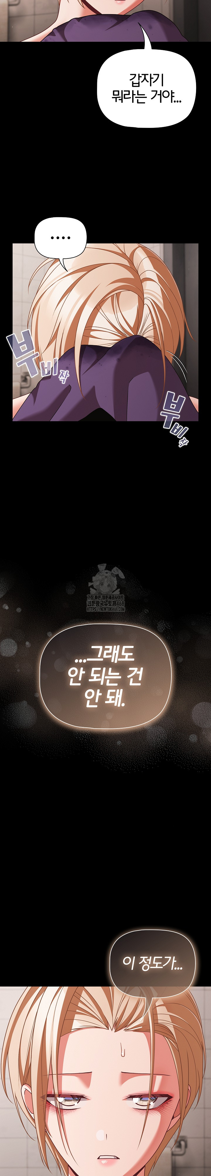 People of The Dark Raw - Chapter 48 Page 12