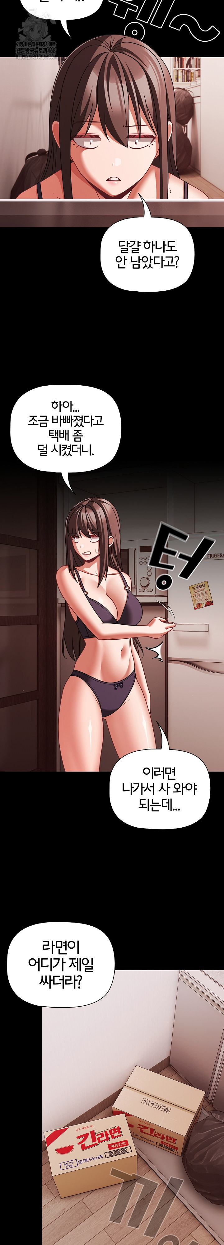 People of The Dark Raw - Chapter 48 Page 15