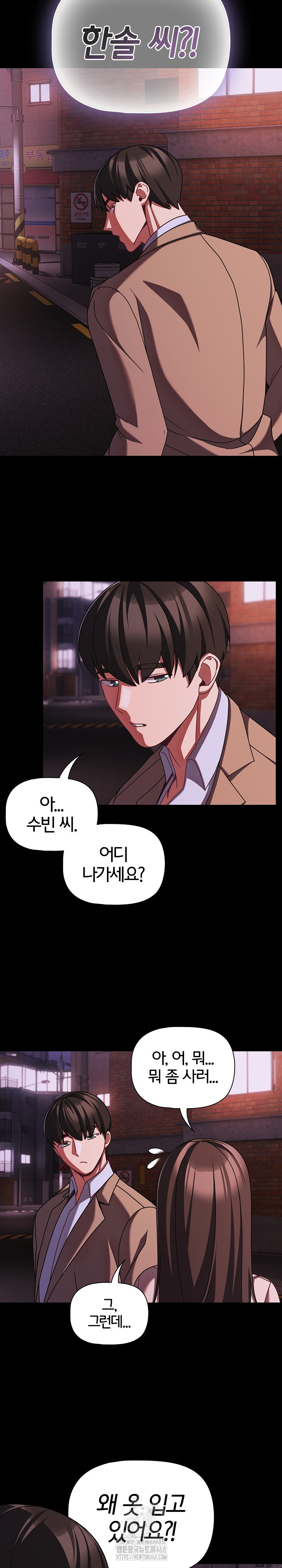 People of The Dark Raw - Chapter 48 Page 19