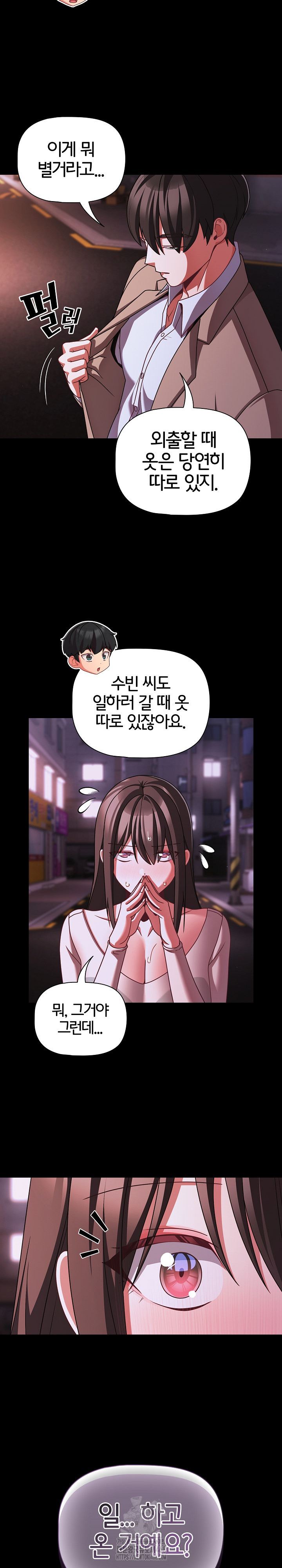 People of The Dark Raw - Chapter 48 Page 21