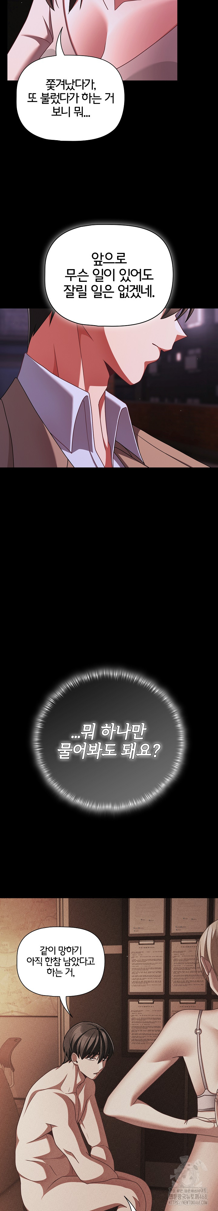 People of The Dark Raw - Chapter 48 Page 24