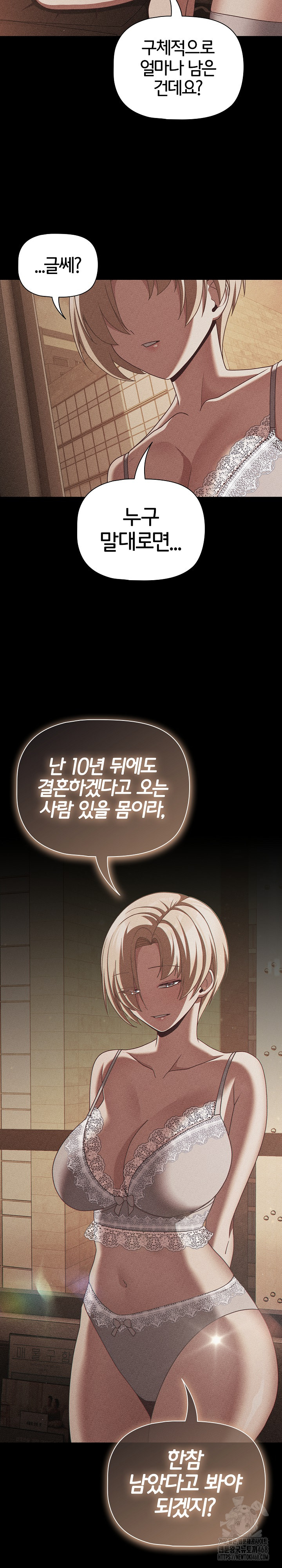 People of The Dark Raw - Chapter 48 Page 25