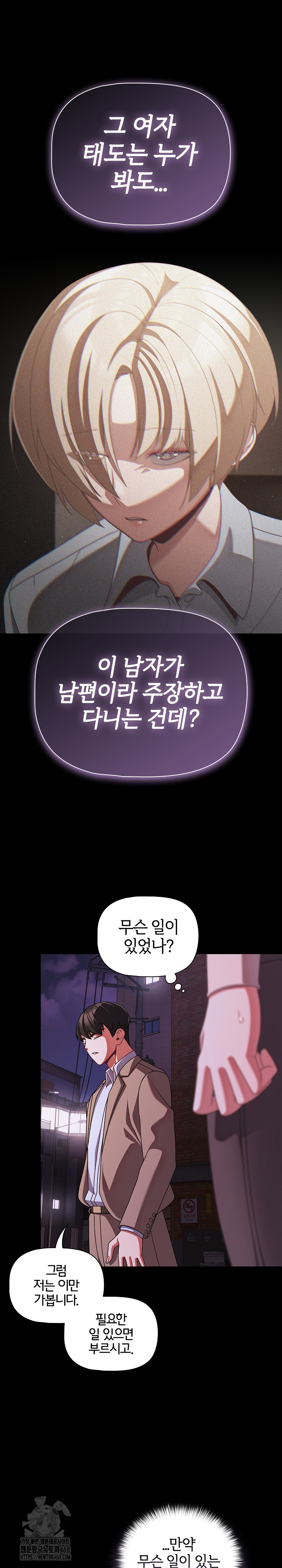 People of The Dark Raw - Chapter 48 Page 27