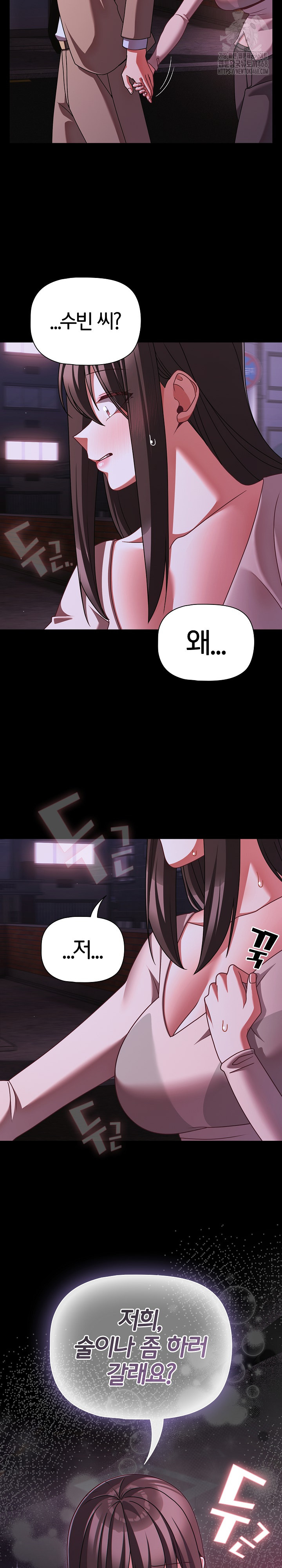 People of The Dark Raw - Chapter 48 Page 29