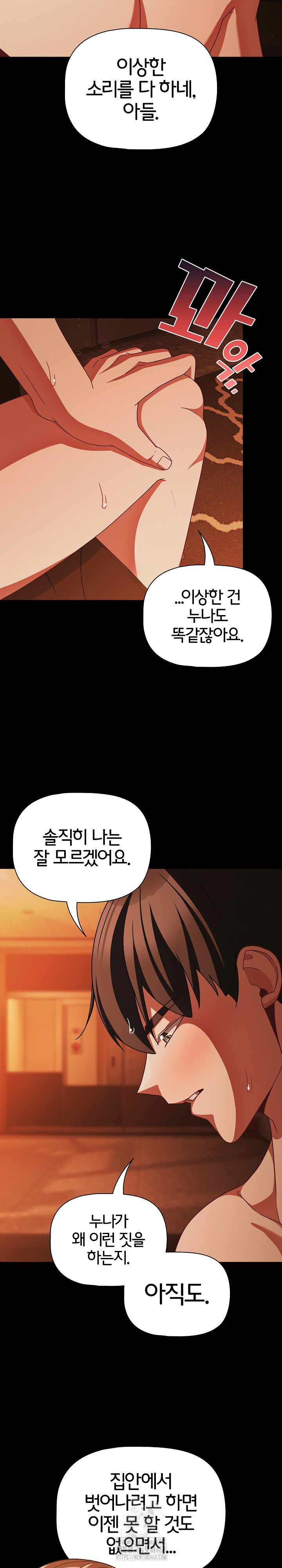 People of The Dark Raw - Chapter 48 Page 3