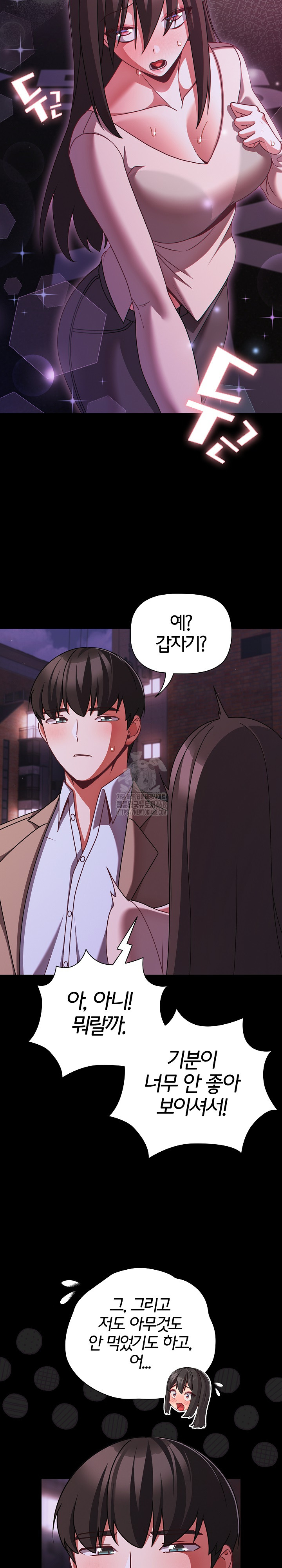 People of The Dark Raw - Chapter 48 Page 30