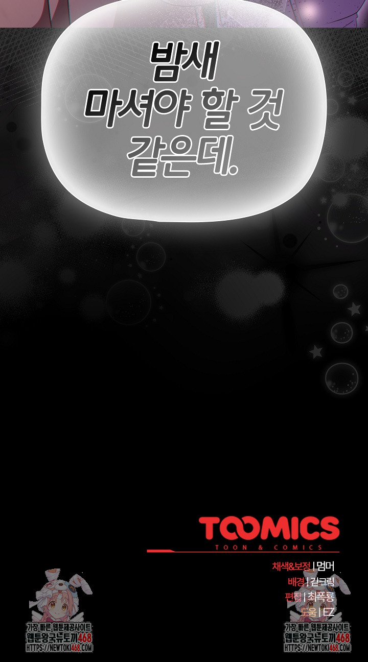 People of The Dark Raw - Chapter 48 Page 32