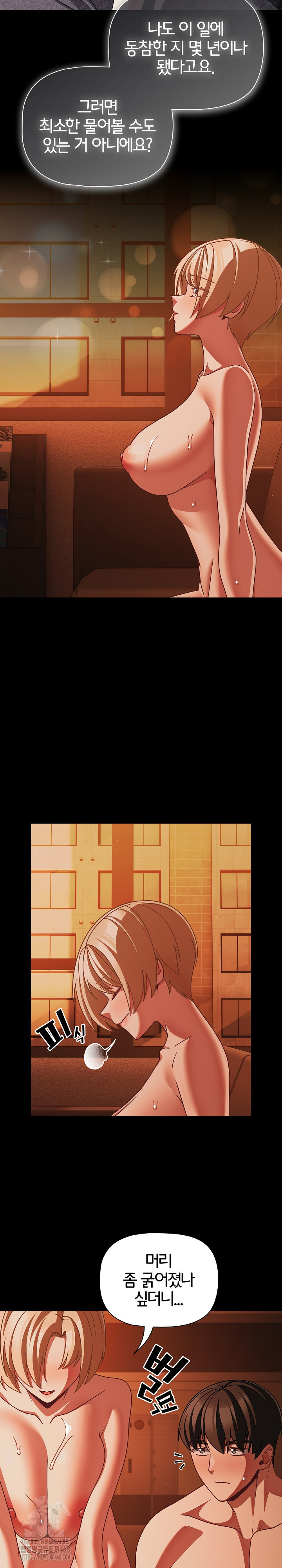 People of The Dark Raw - Chapter 48 Page 6