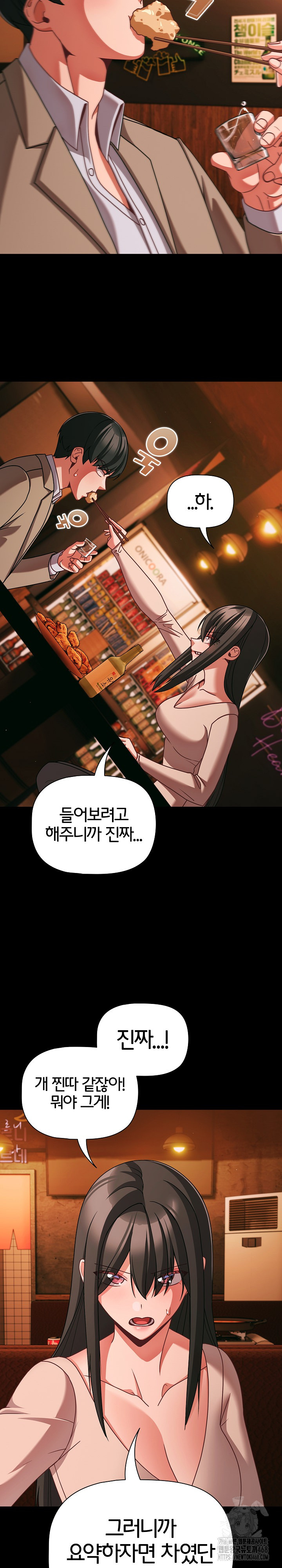 People of The Dark Raw - Chapter 49 Page 10