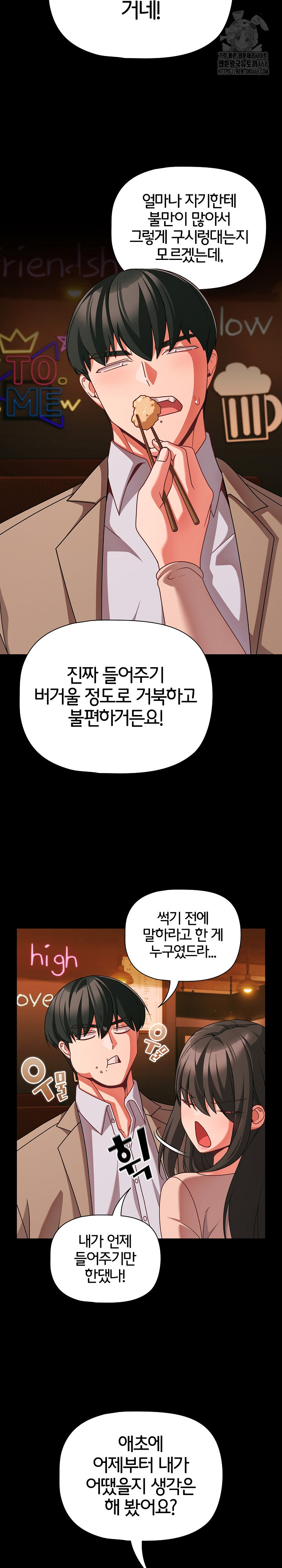 People of The Dark Raw - Chapter 49 Page 11