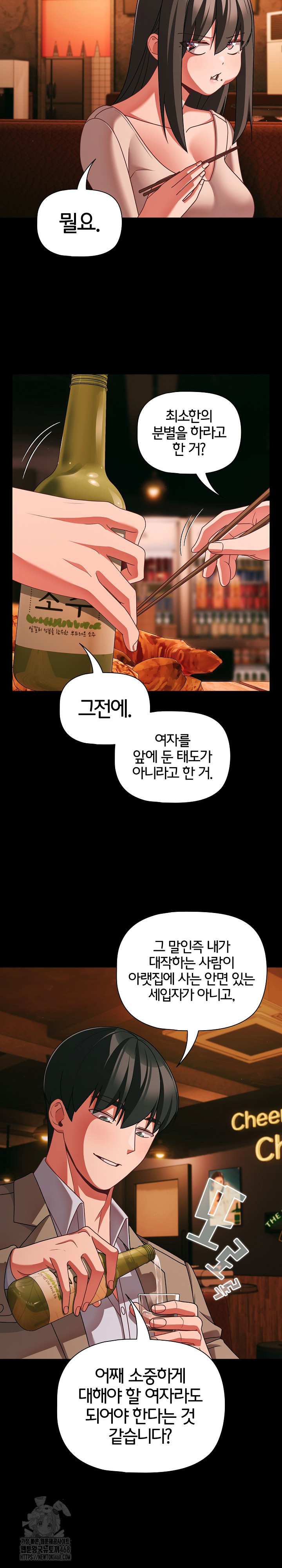 People of The Dark Raw - Chapter 49 Page 14