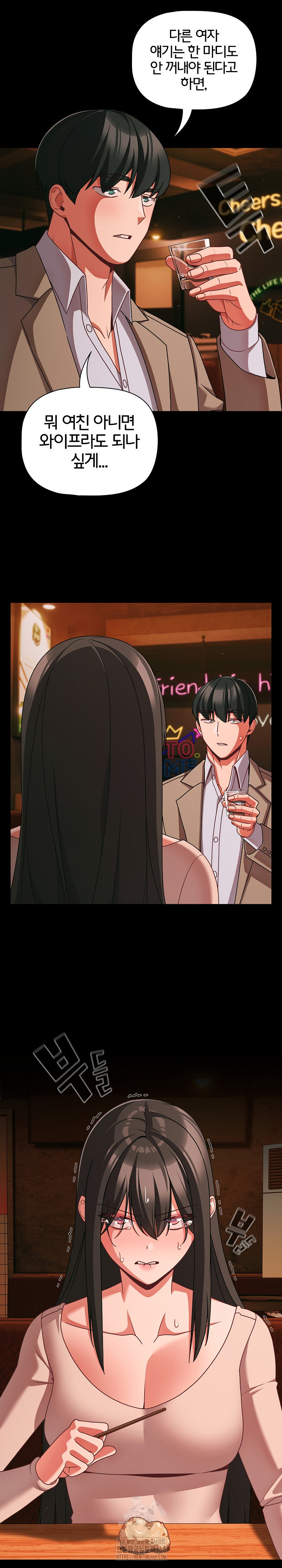 People of The Dark Raw - Chapter 49 Page 15