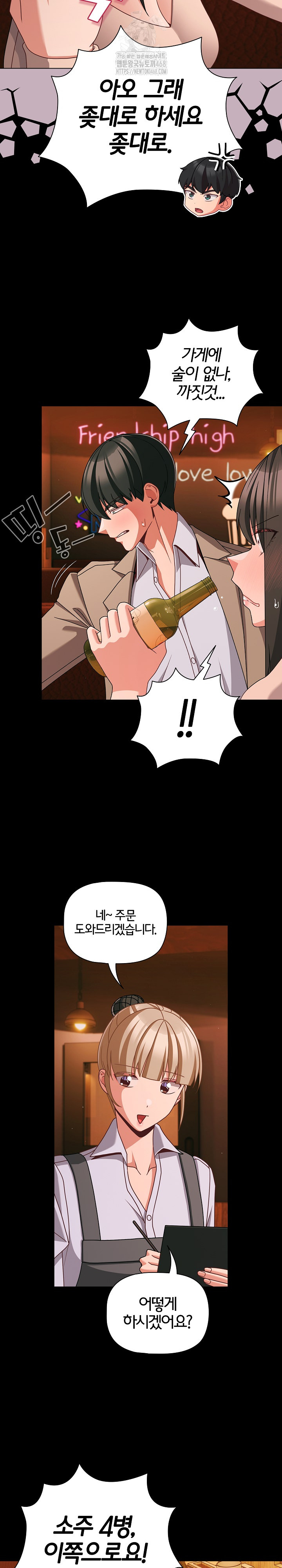 People of The Dark Raw - Chapter 49 Page 19