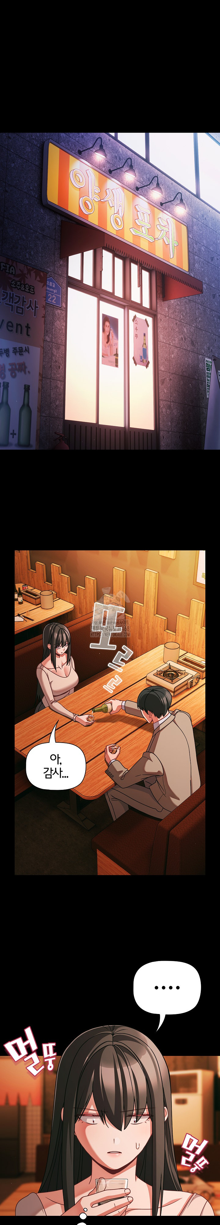 People of The Dark Raw - Chapter 49 Page 2