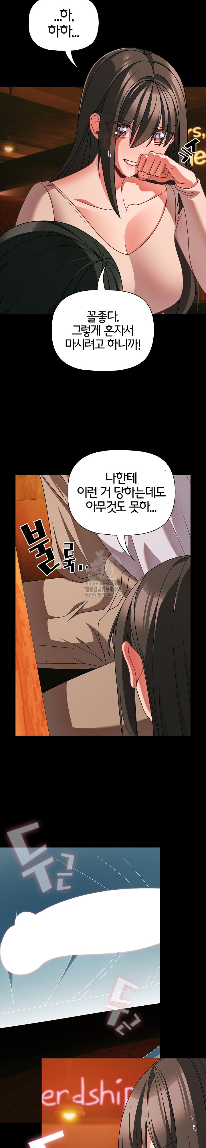 People of The Dark Raw - Chapter 49 Page 26