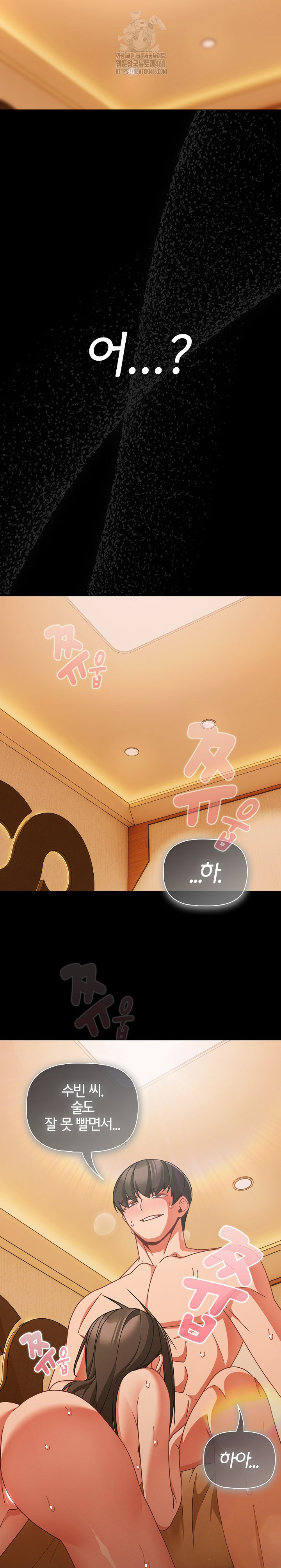 People of The Dark Raw - Chapter 49 Page 29