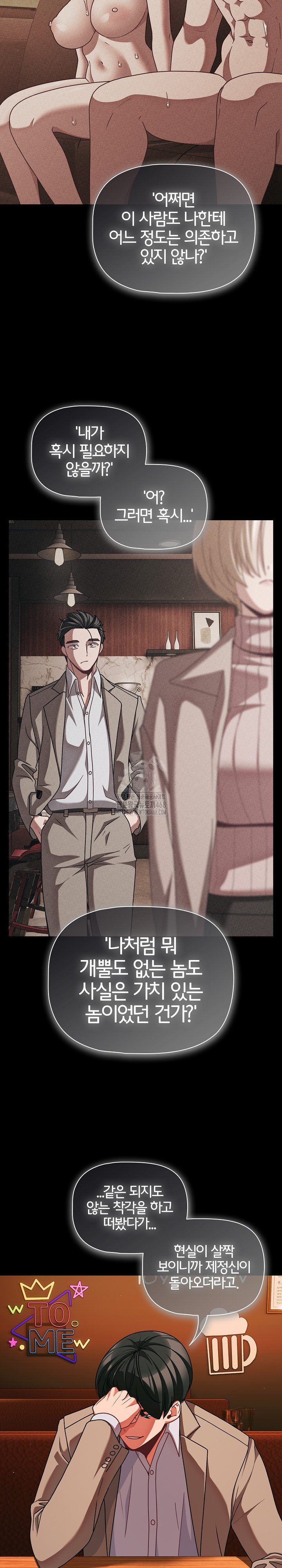 People of The Dark Raw - Chapter 49 Page 8