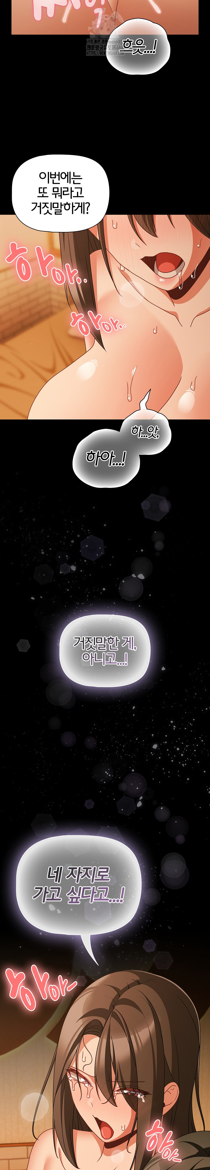 People of The Dark Raw - Chapter 50 Page 18